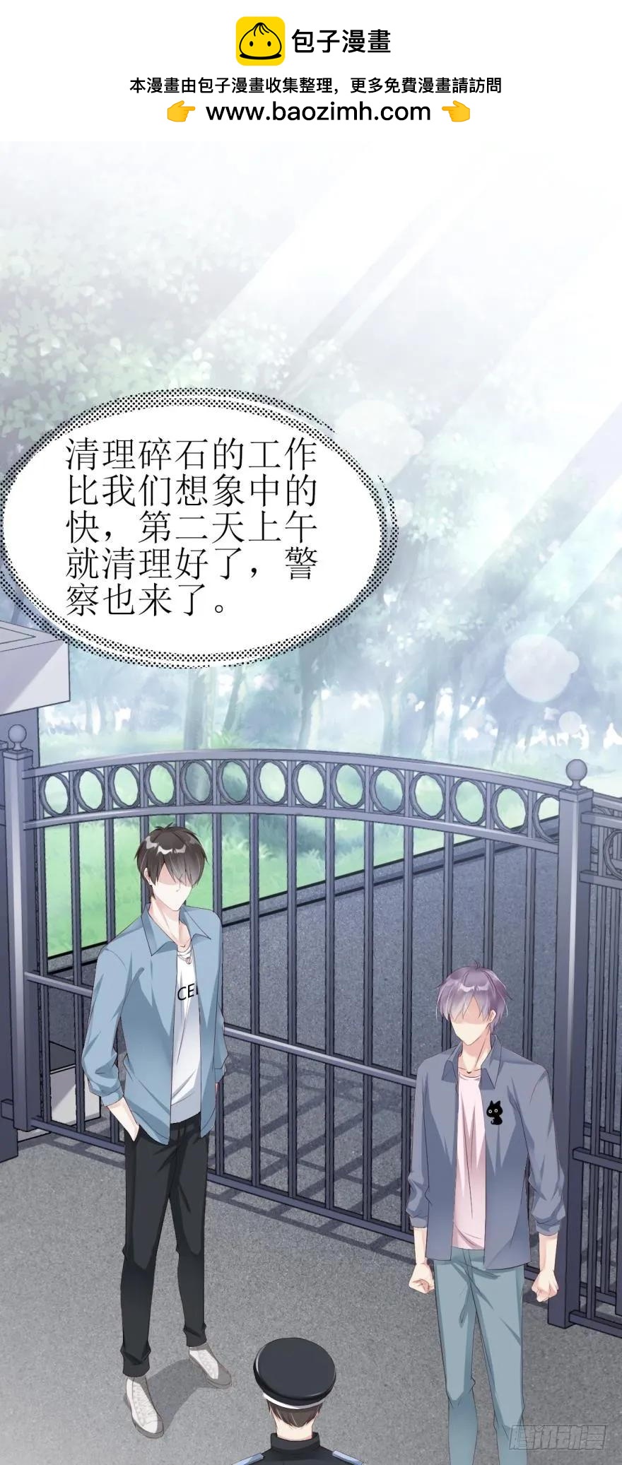 恭喜你赢了-第67话