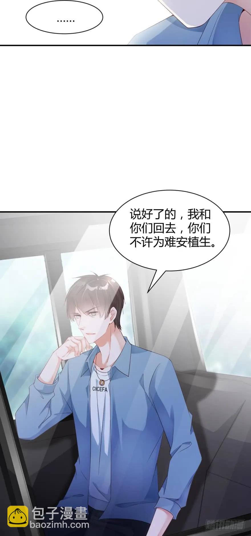 恭喜你赢了-第67话