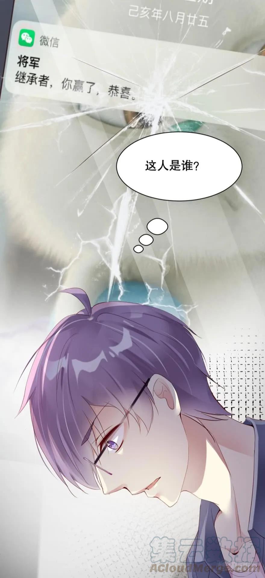 恭喜你赢了-第67话