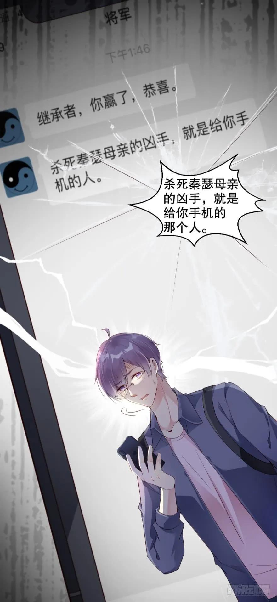 恭喜你赢了-第67话