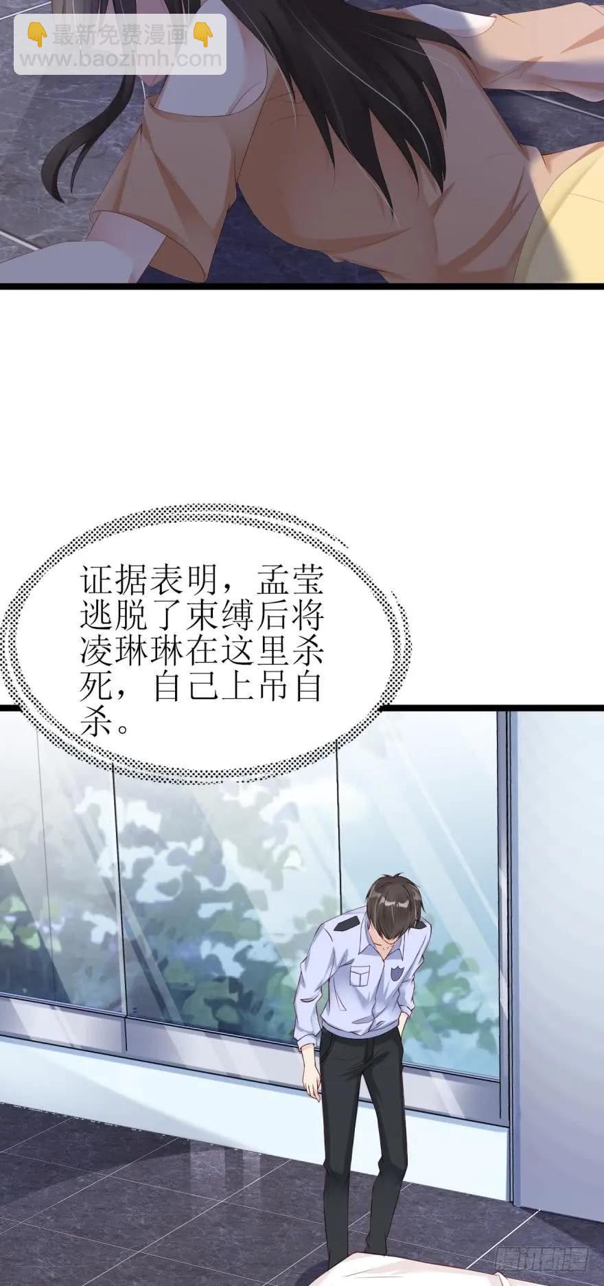 恭喜你赢了-第67话