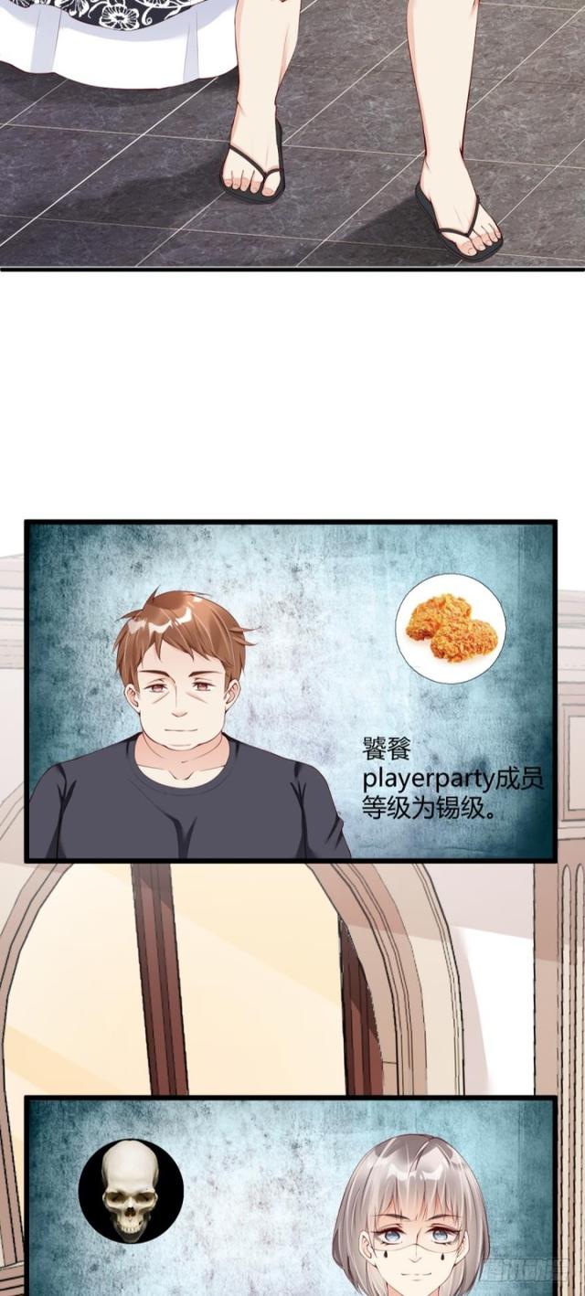 误入杀人狂老巢-第25话