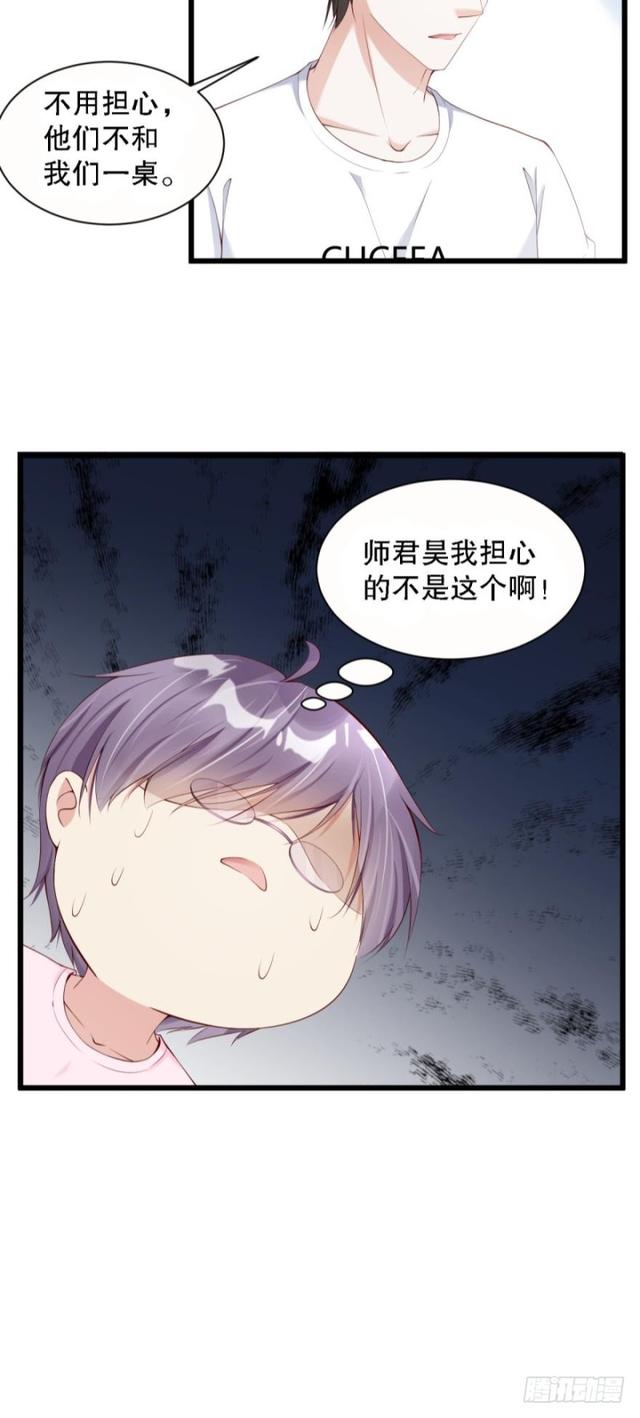 误入杀人狂老巢-第25话