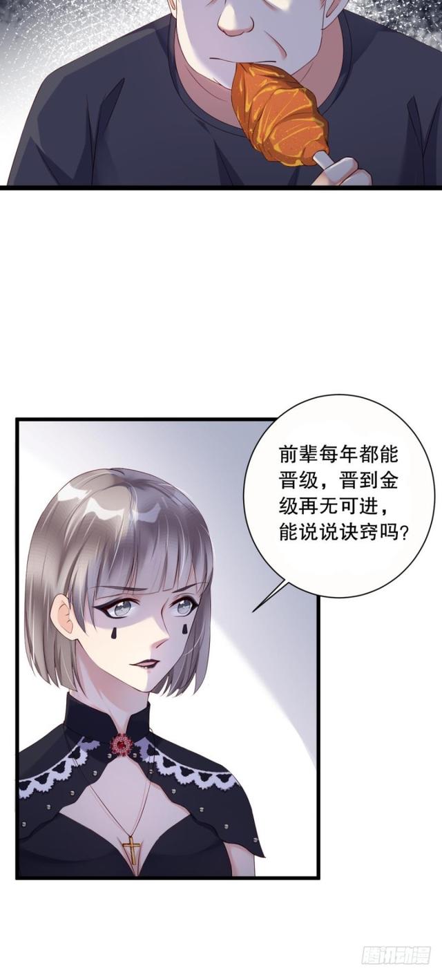 误入杀人狂老巢-第25话