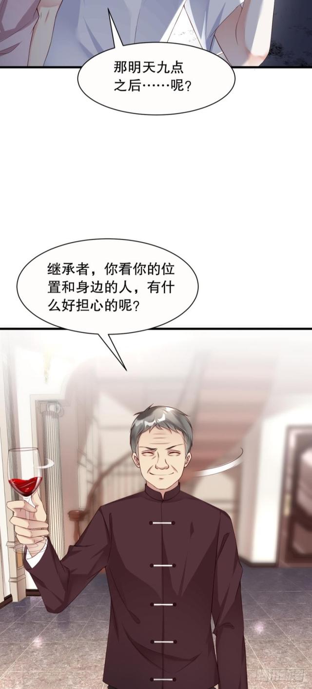 误入杀人狂老巢-第25话