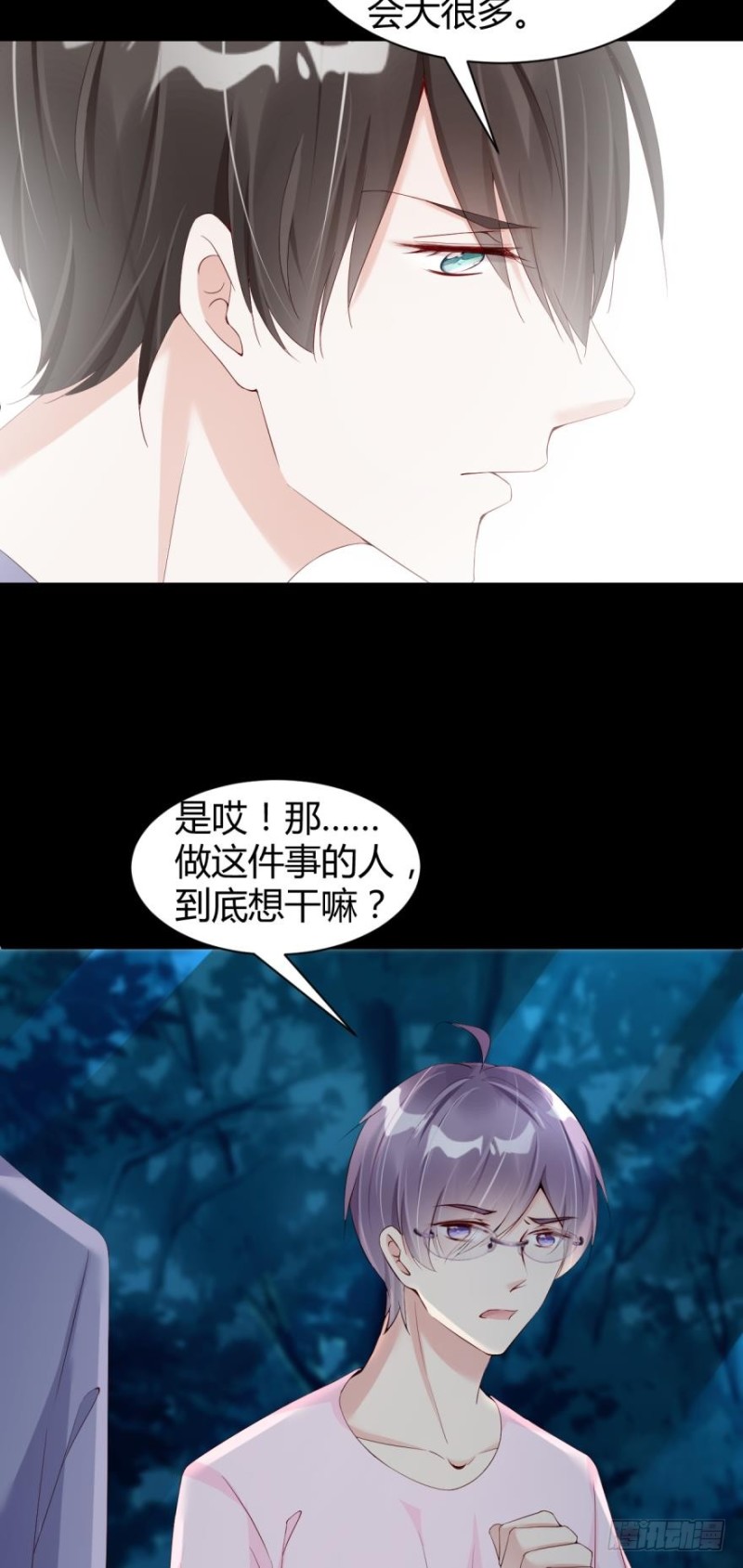 &ldquo;淘沙游戏&rdquo;开始！-第27话