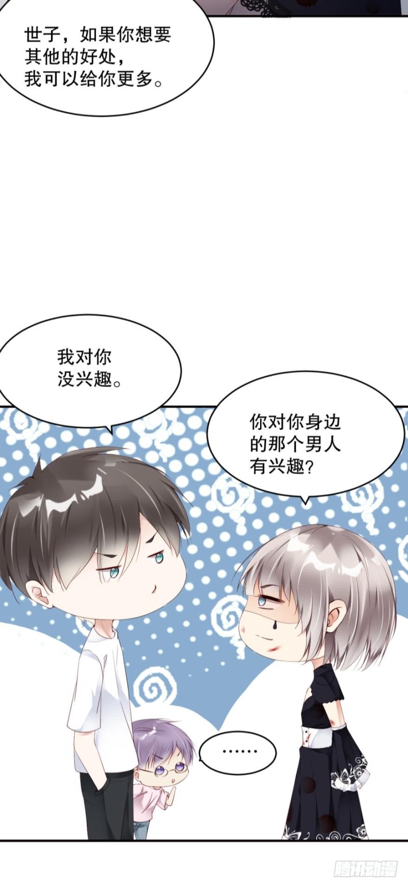 抛弃他，我什么都能给你-第29话