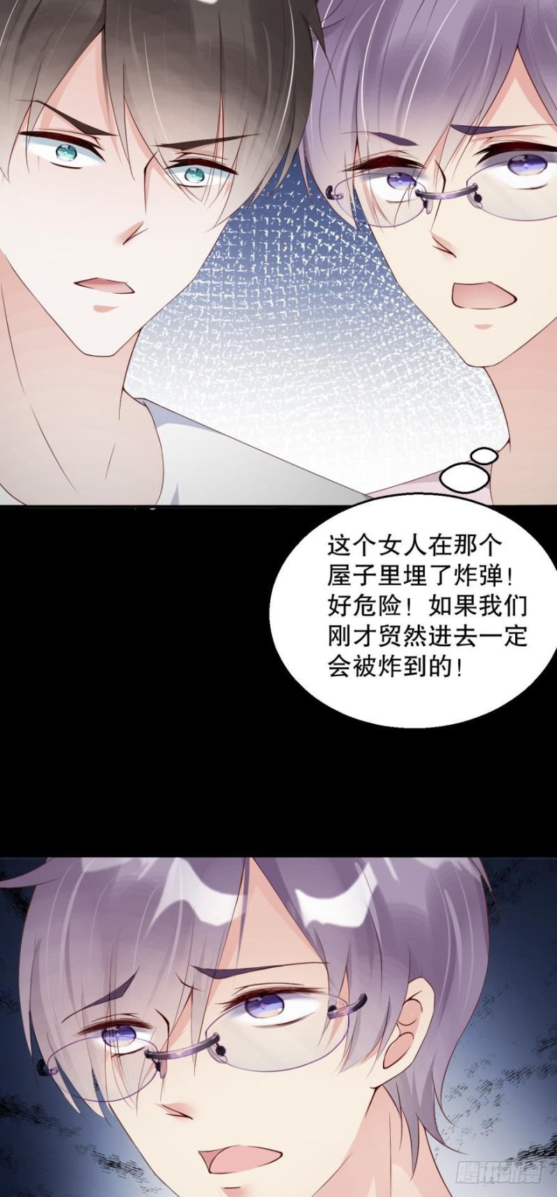 抛弃他，我什么都能给你-第29话