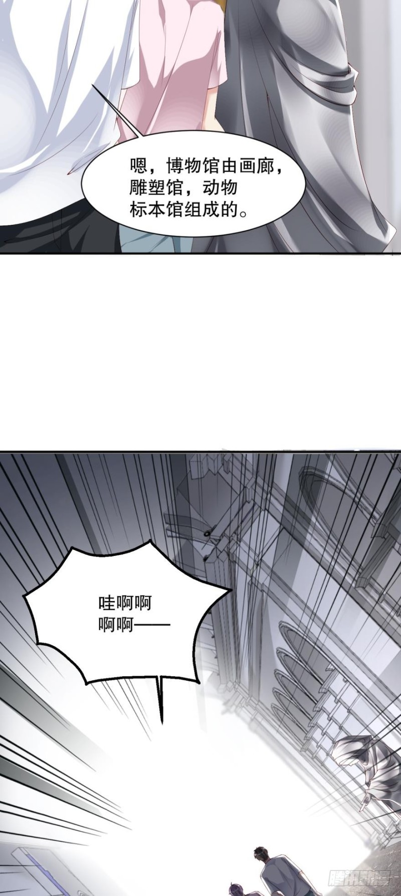 抛弃他，我什么都能给你-第29话