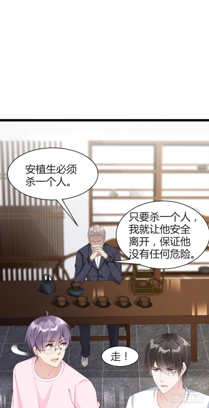 将军的追杀令-第31话
