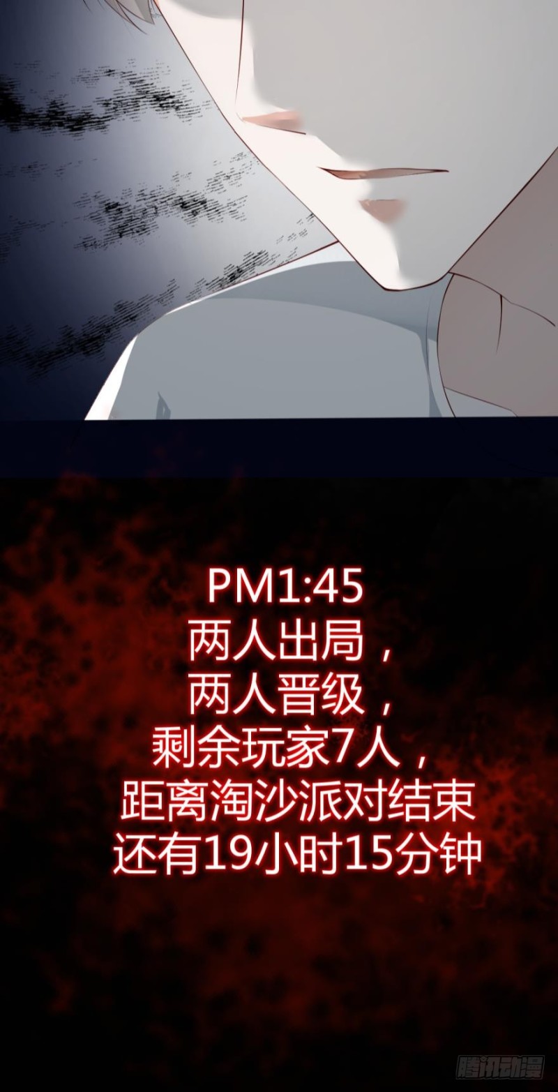 将军的追杀令-第31话