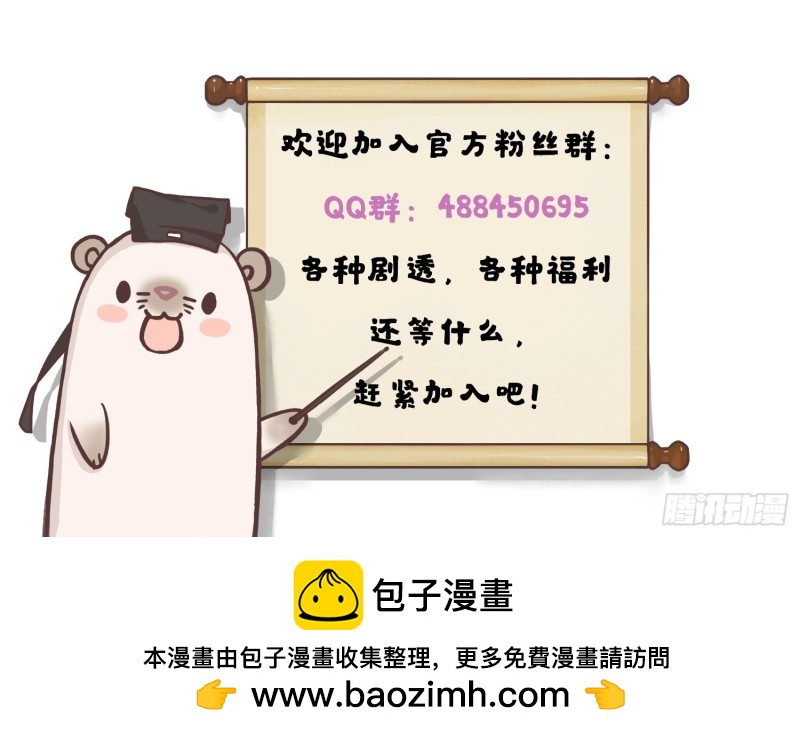 将军的追杀令-第31话