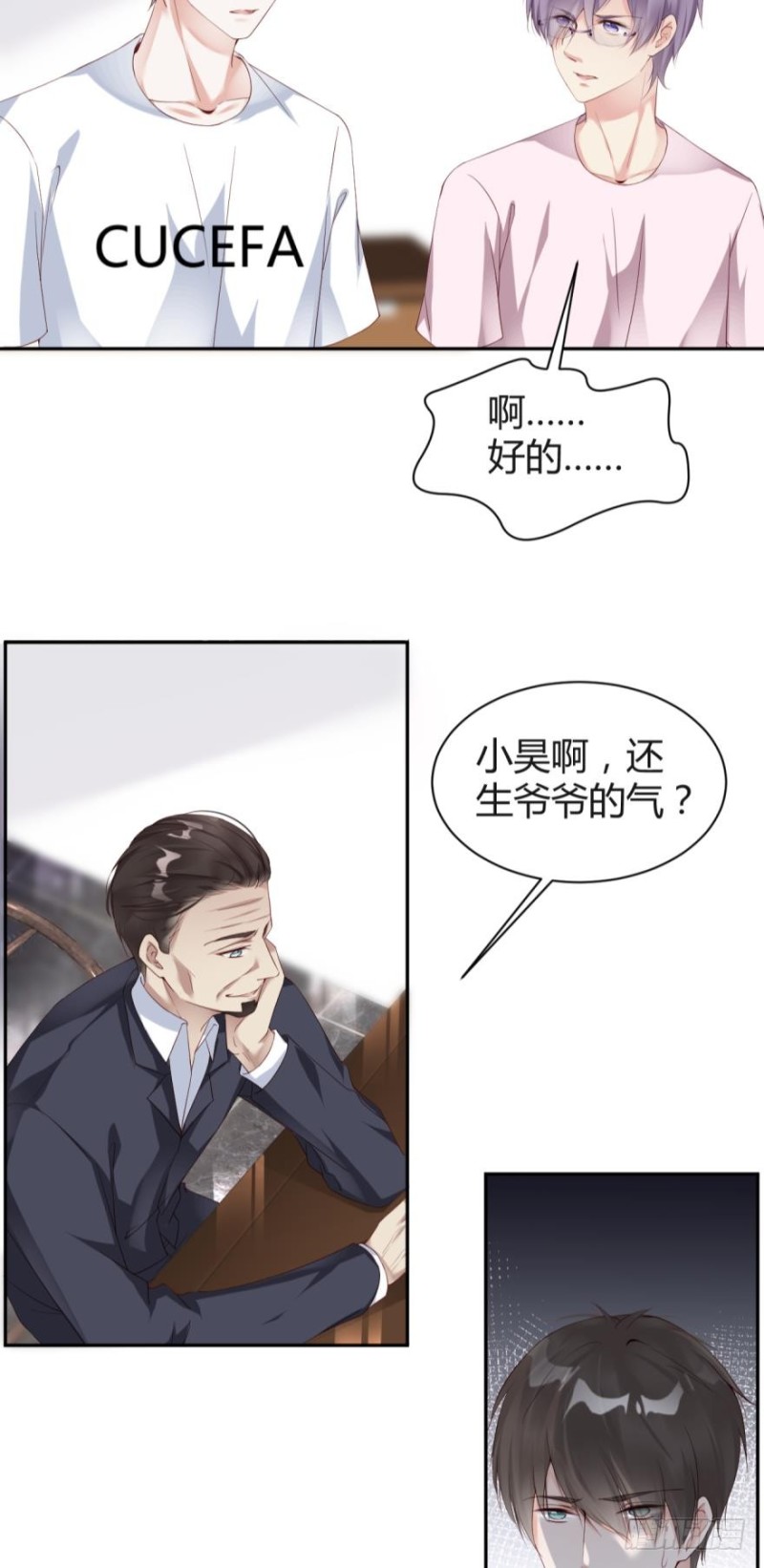 将军的追杀令-第31话