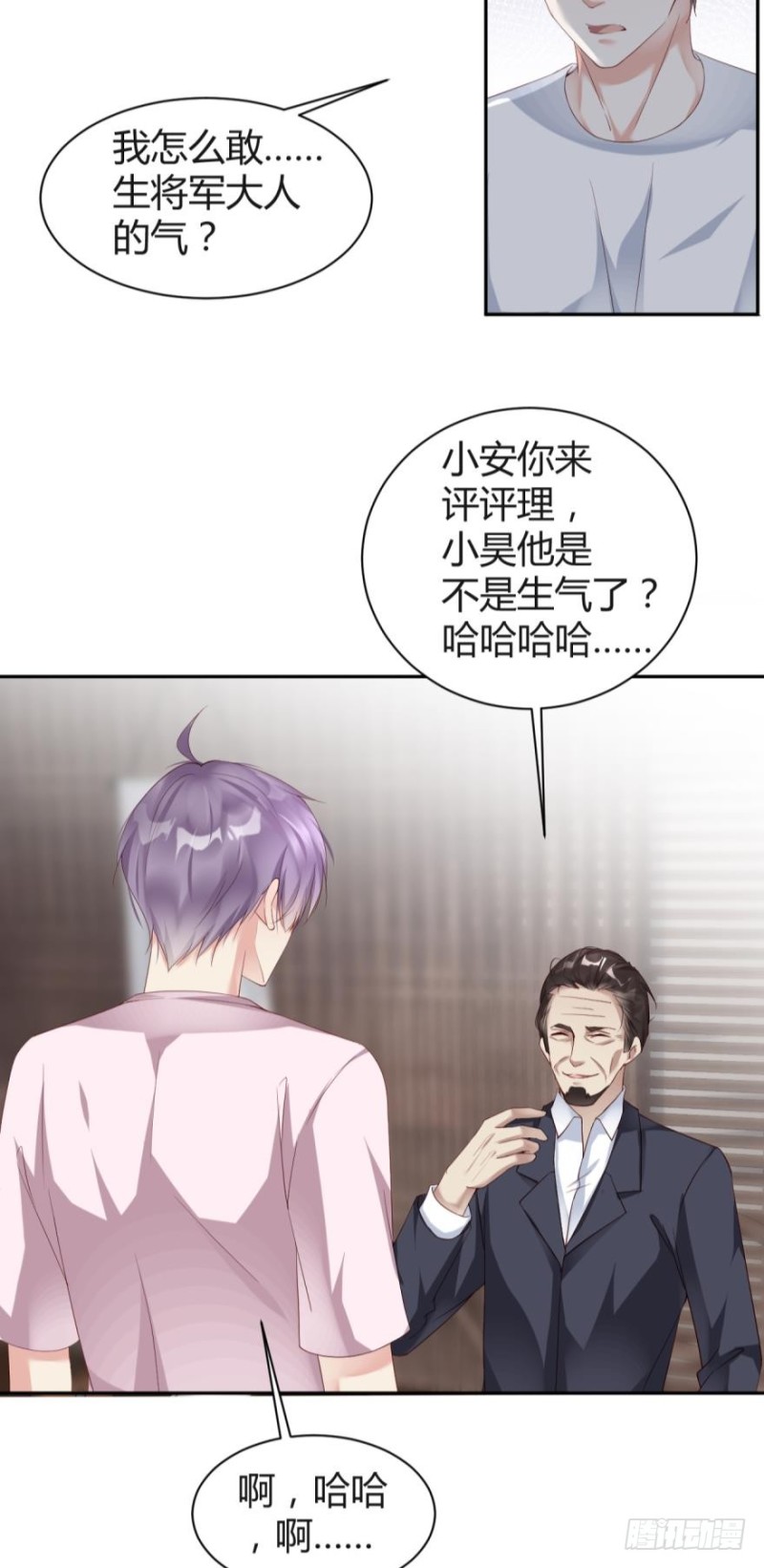 将军的追杀令-第31话