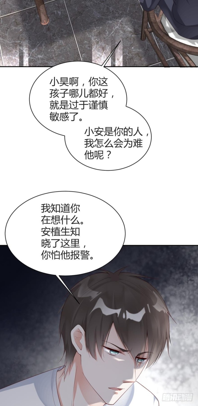 将军的追杀令-第31话