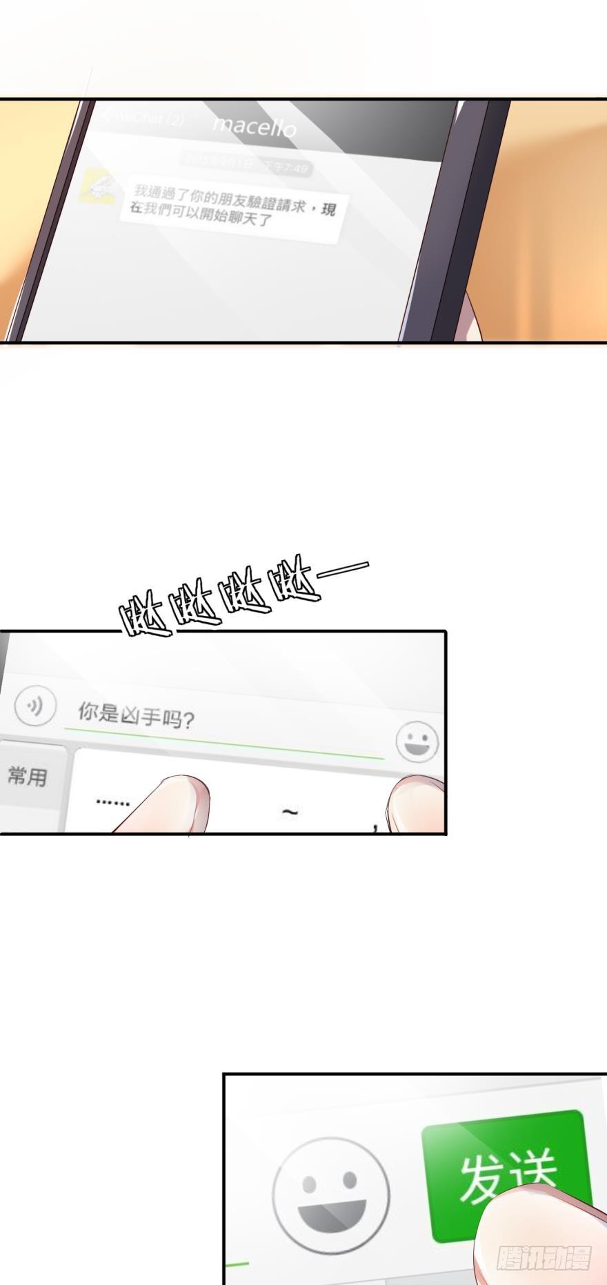 班花孙竹雪-第9话