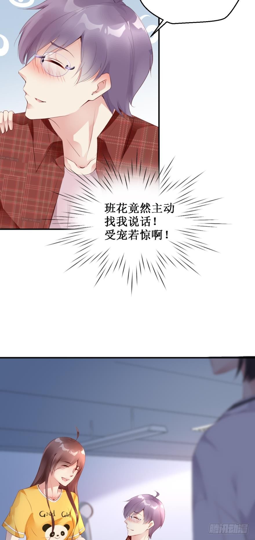 班花孙竹雪-第9话