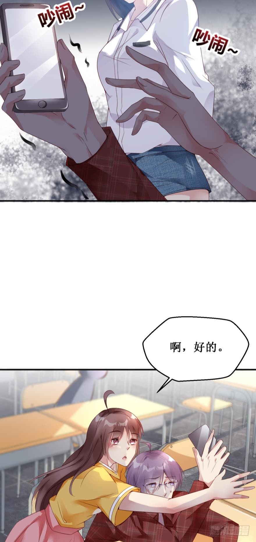 班花孙竹雪-第9话