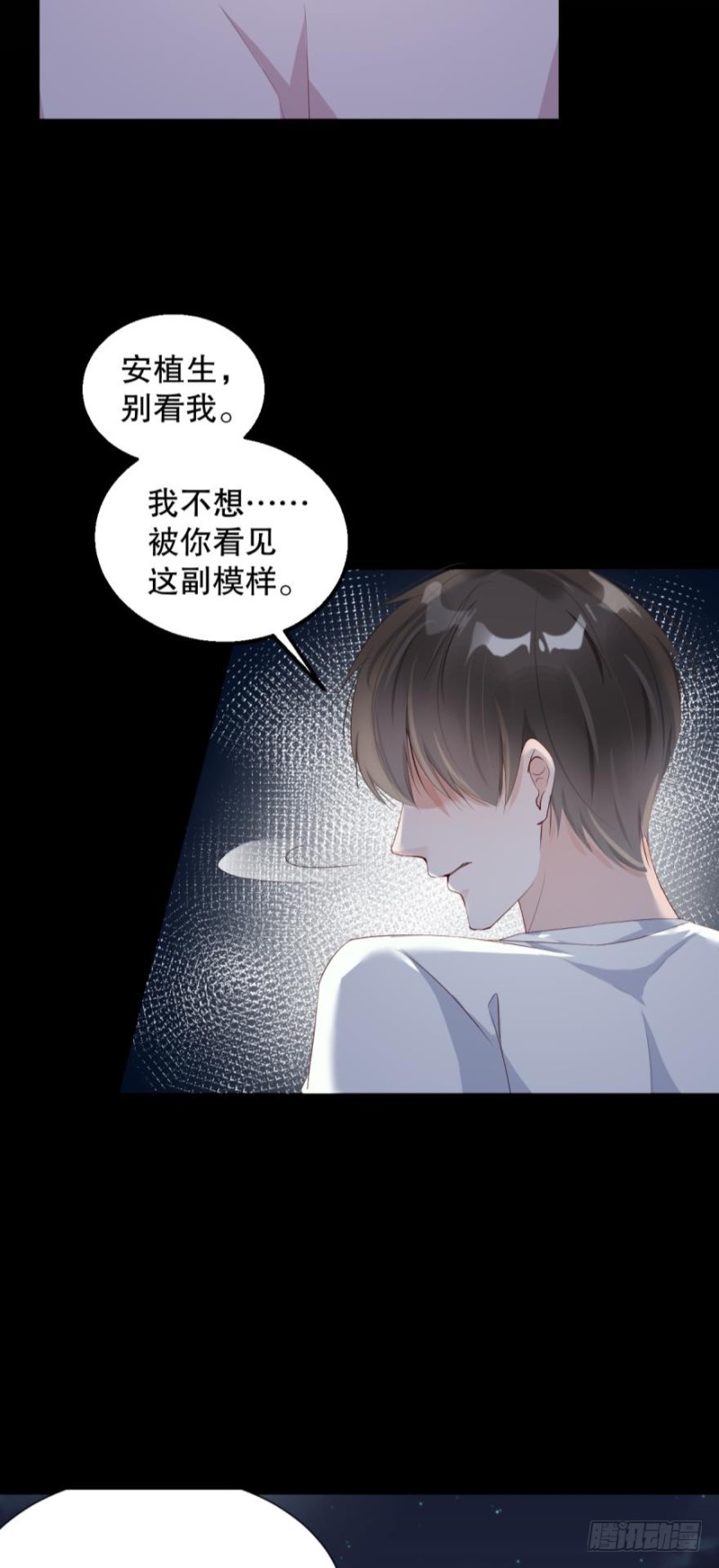 世子，你杀人了？！-第33话