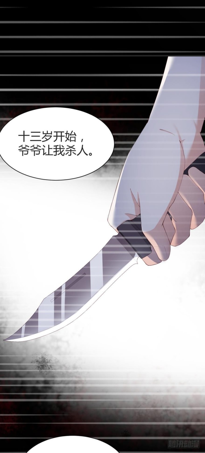 初相识-第37话