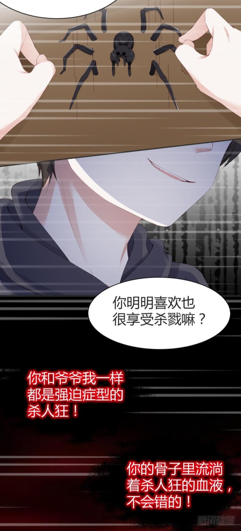 初相识-第37话