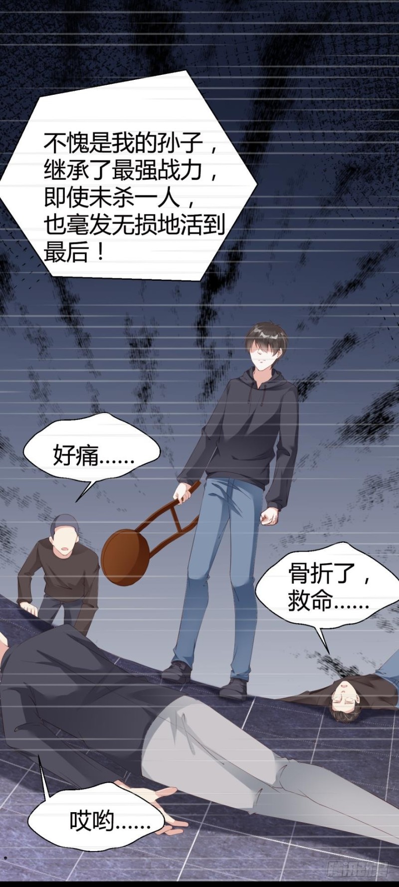 初相识-第37话