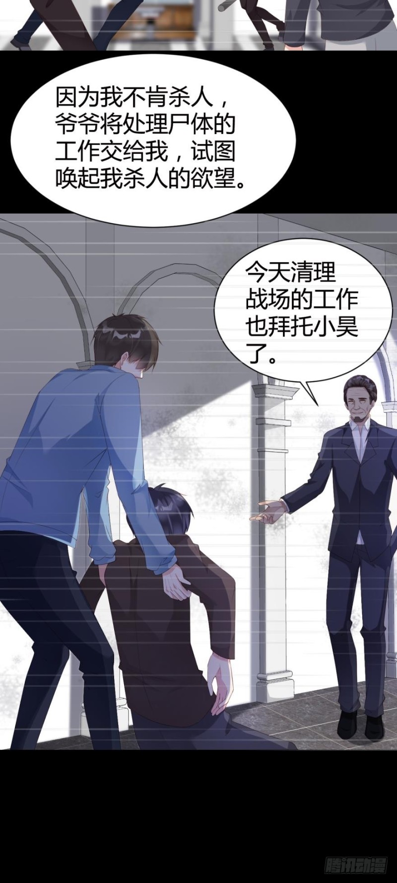 初相识-第37话