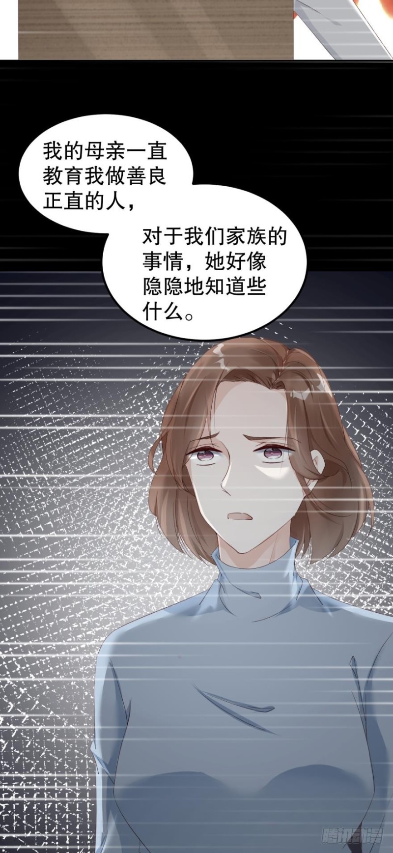 初相识-第37话