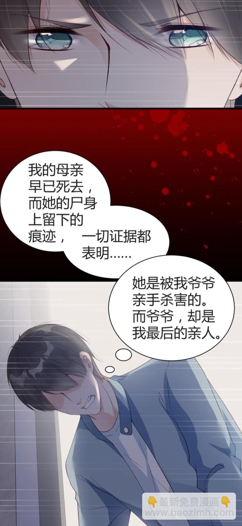 初相识-第37话