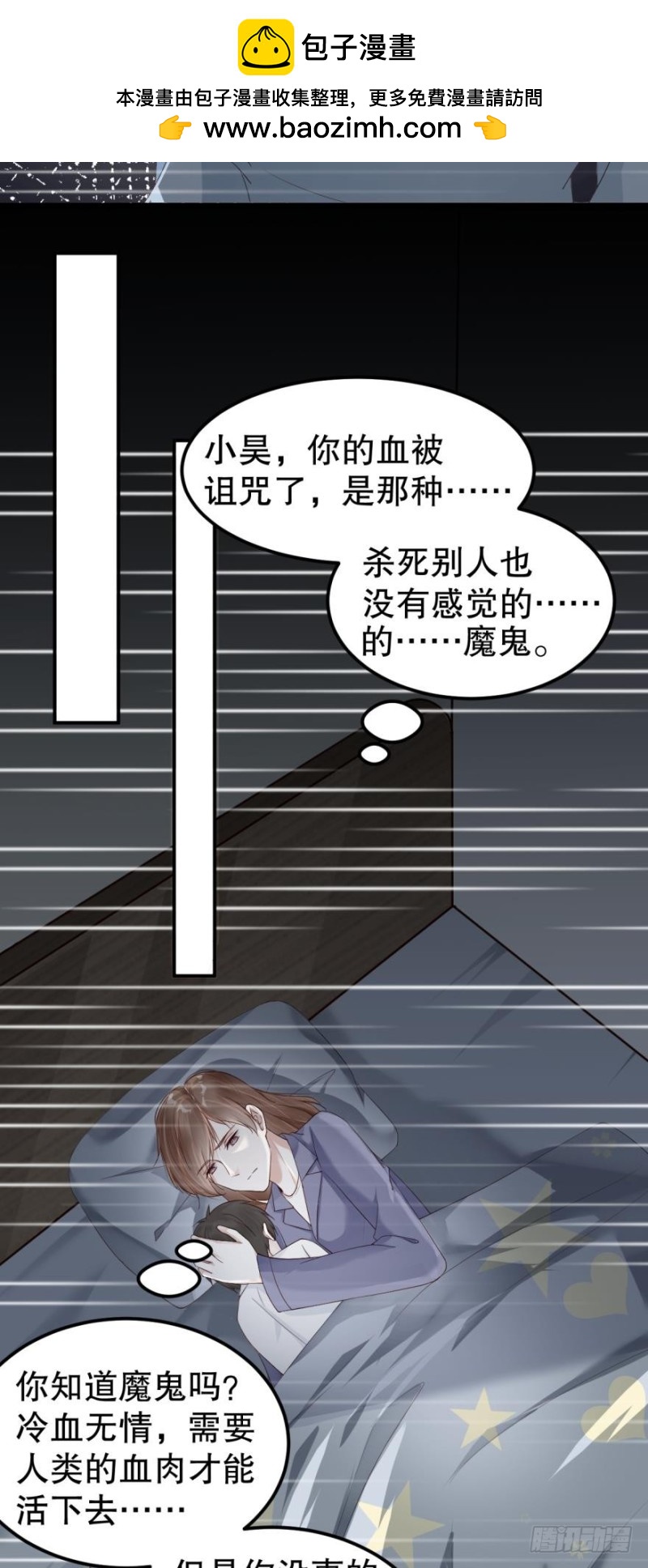初相识-第37话
