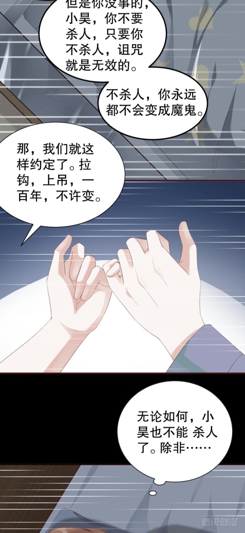 初相识-第37话
