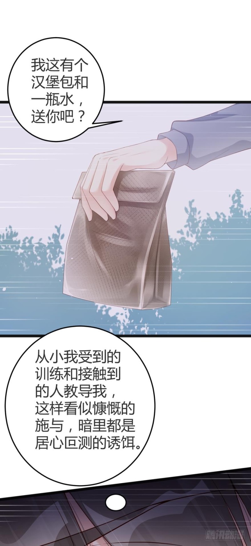 殊途同归-第39话