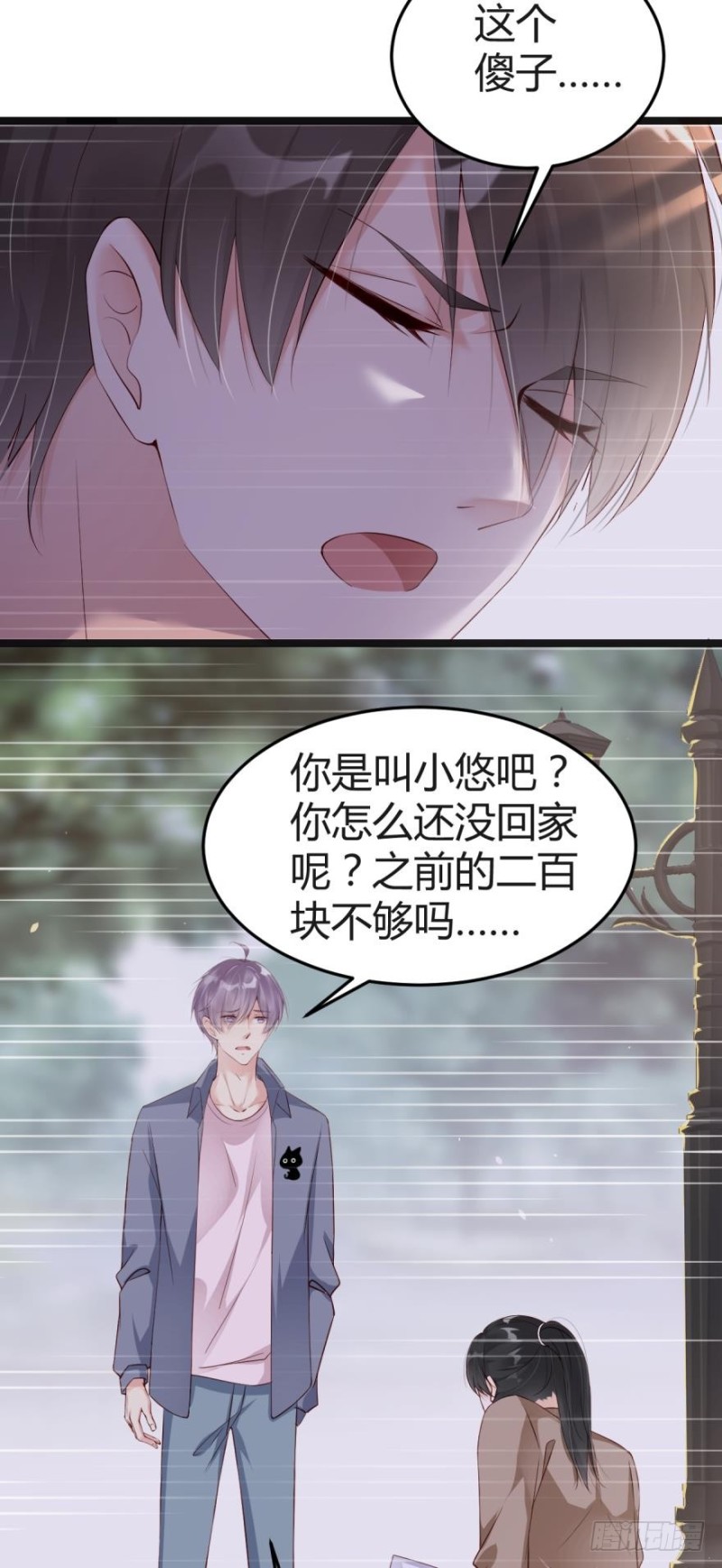 殊途同归-第39话