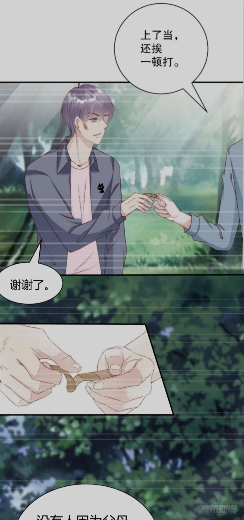 殊途同归-第39话