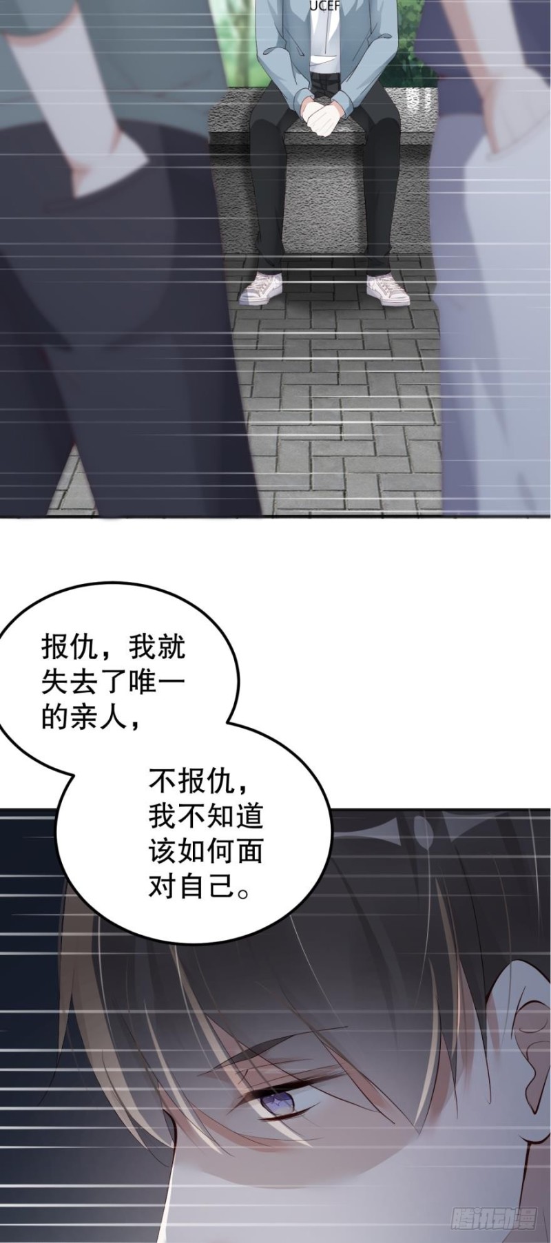 殊途同归-第39话