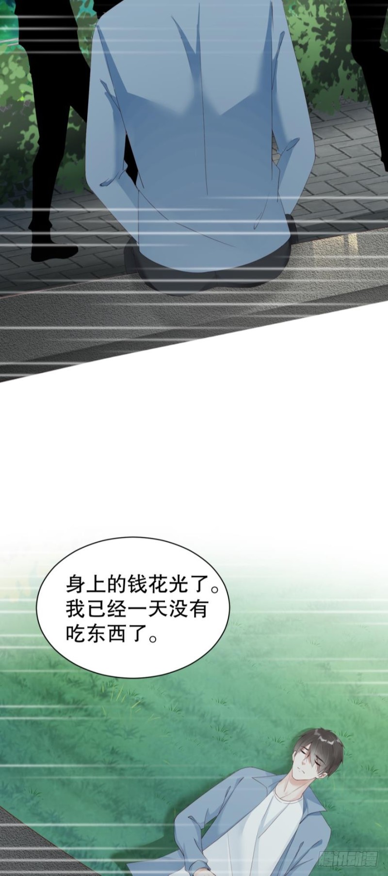 殊途同归-第39话