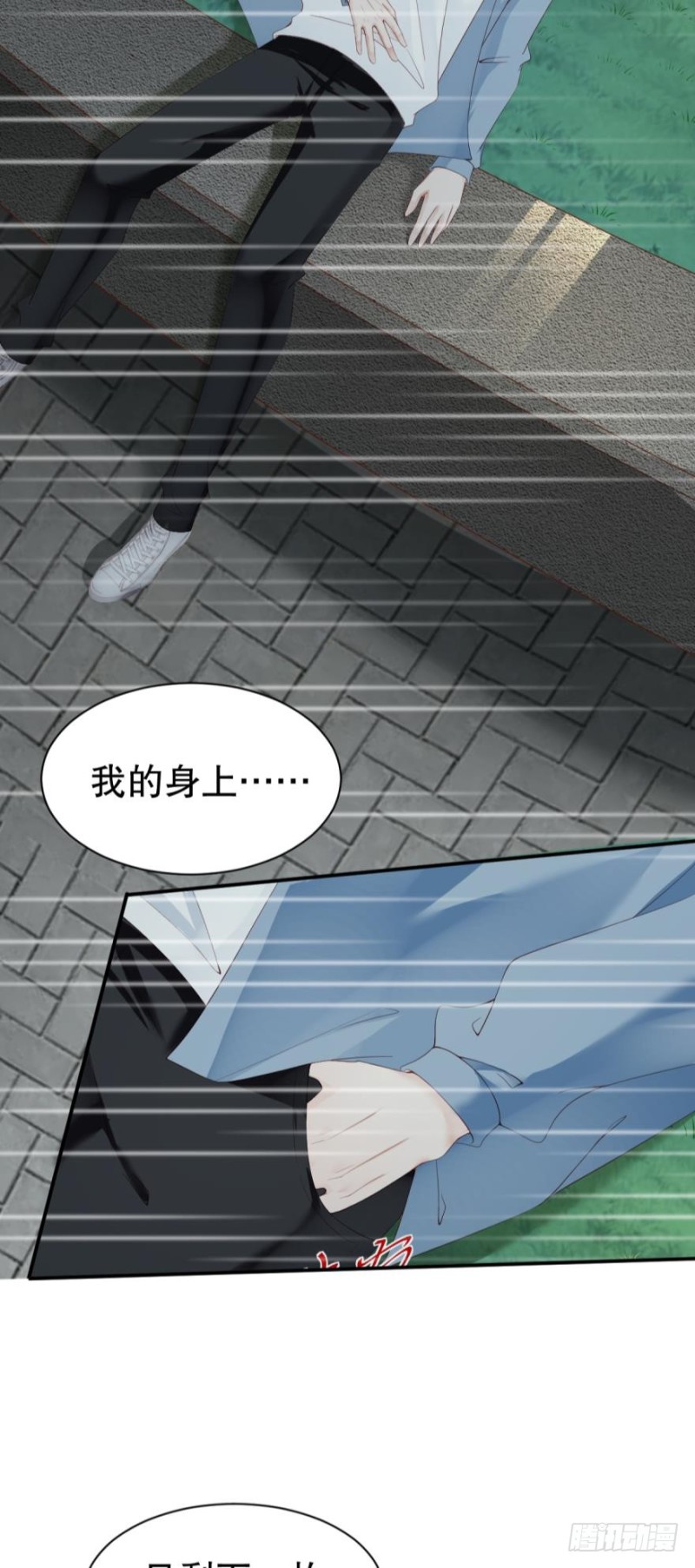 殊途同归-第39话