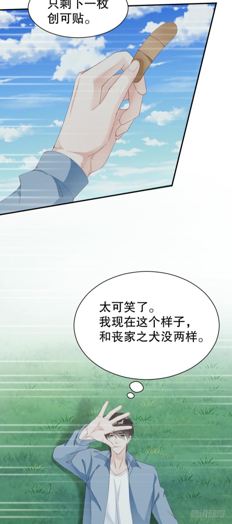 殊途同归-第39话