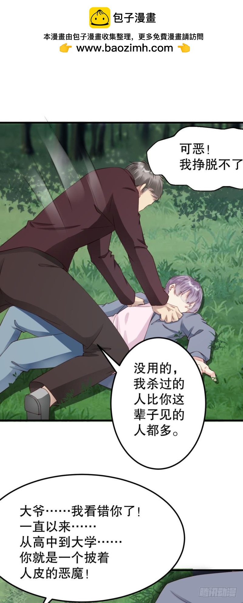 最后的胜负！-第43话