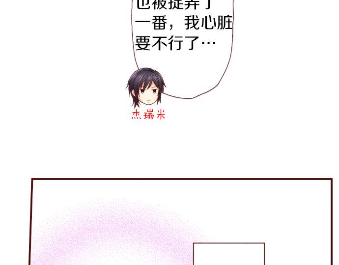 第13话 心乱了？(1/2)-第13话