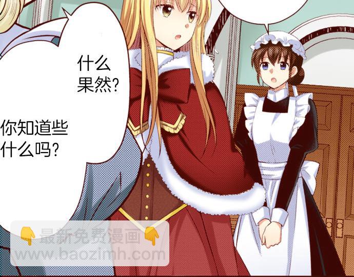 第13话 心乱了？(1/2)-第13话