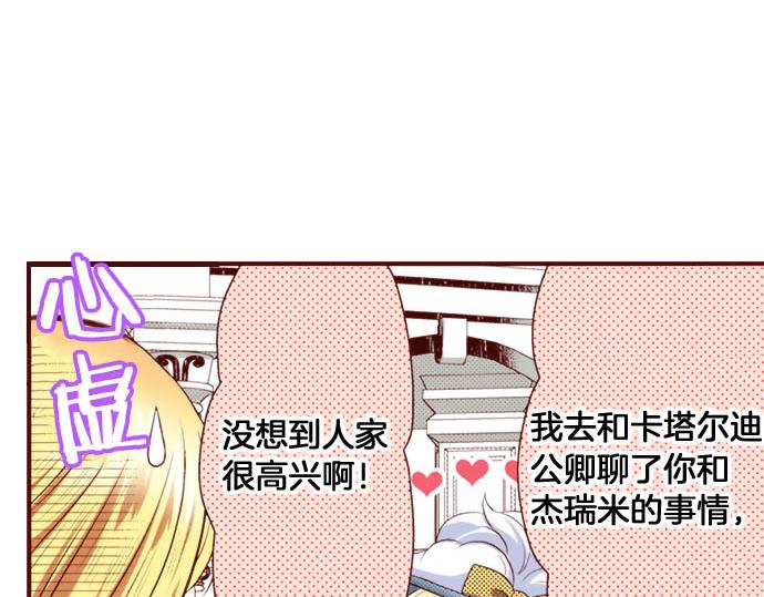 第13话 心乱了？(1/2)-第13话