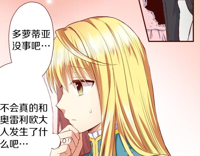 第13话 心乱了？(1/2)-第13话