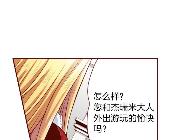 第13话 心乱了？(1/2)-第13话