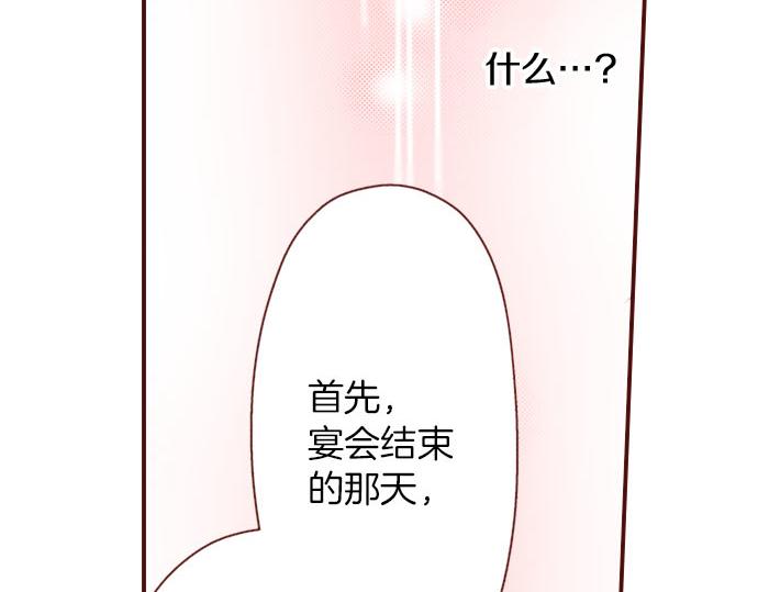 第17话  继续(1/2)-第17话