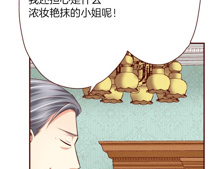 第19话 卡塔尔迪公卿(1/2)-第19话