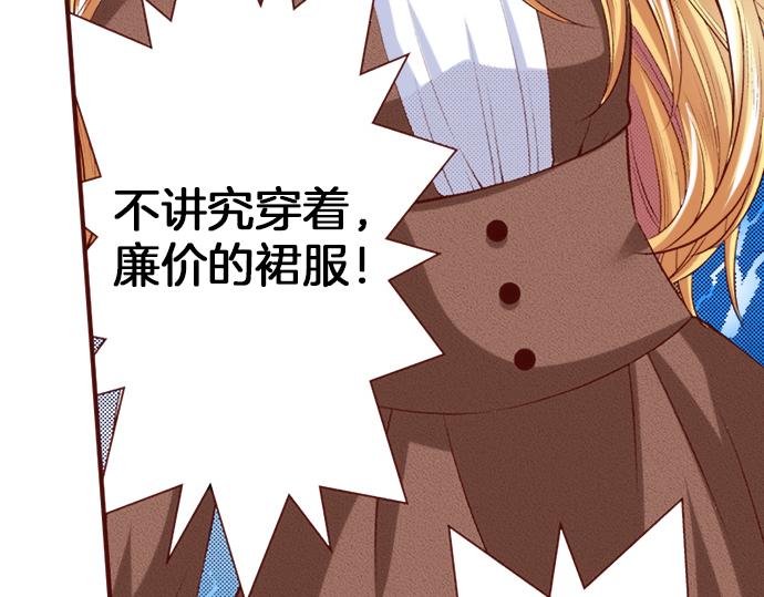 第19话 卡塔尔迪公卿(1/2)-第19话