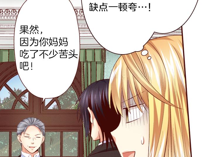 第19话 卡塔尔迪公卿(1/2)-第19话
