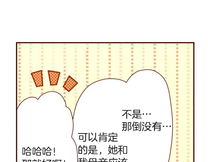 第19话 卡塔尔迪公卿(1/2)-第19话