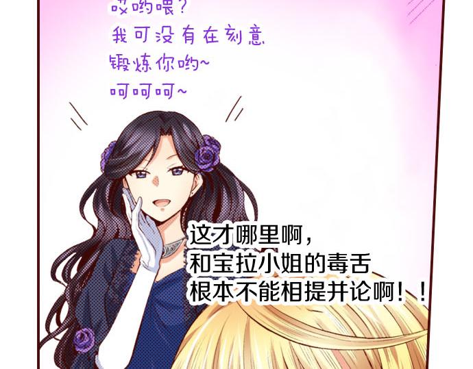 第19话 卡塔尔迪公卿(1/2)-第19话